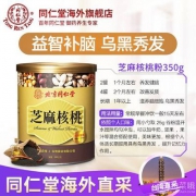 中华老字号，北京同仁堂 黑芝麻粉核桃粉 350g