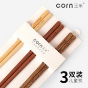 CORN玉米 鸡翅木儿童筷子 3双