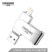 FANXIANG 梵想 F381 128GB 苹果手机U盘