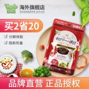 VeggieDell 卡路里休息日酵素 清肠排便植物果蔬酵素 600mg*120粒