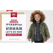 10日0点# 天猫gap官方旗舰店