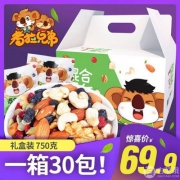 考拉兄弟 每日坚果休闲干果组合30包750g
