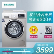 新品首降、限地区： SIEMENS 西门子 XQG90-WM12P2C99W 滚筒洗衣机 9KG