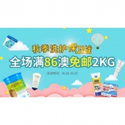 Amcal中文官网 秋季洗护保卫战 满86澳免邮2kg