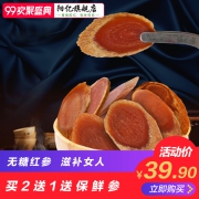 阳亿  无糖红参切片 15g