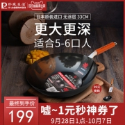 33cm大直径！日本进口 珍珠生活 GP-1512 无涂层不粘锅