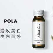 POLA 宝丽 美白口服液 30毫升*10支*2盒