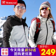探路者 HIMEX高端极地系列 18新款 特氟龙三防面料 男女弹力软壳 防风防雨透气