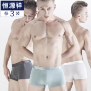 恒源祥（HYX）     90%旗舰级高支兰精莫代尔 男平角内裤 3条装