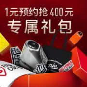 京东：小牛旗舰店 双11预售启动 1元抢400元礼包+11.1元秒杀整车
