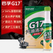 巴孚 G17 ECO增程型 汽油添加剂 68ml*6瓶装 德国巴斯夫原液