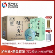 泸州老窖官方授权，泸州贡 盛事共享 52度浓香型白酒 500ml*6瓶 送膳魔师保温杯