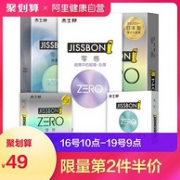 82只！杰士邦 零感超薄避孕套