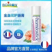 婴幼儿可用，法国进口 boiron 金盏花润唇膏 4g