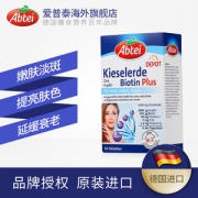 德国 Abtei 胶原蛋白片  56片*2盒