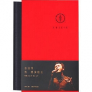 《幸：张国荣 热·情演唱会影像全纪录》（精装版）