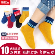 南极人 儿童秋冬纯棉短袜10双