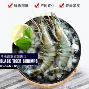 壹家壹站 马兰西亚进口黑虎虾 约13~14只 400g*3件 80.4元包邮