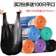 白菜！靓涤 背心式垃圾袋 100只