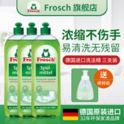 Frosch 浓缩洗洁精 750ml*3瓶 ?1瓶可稀释15瓶