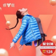 雅鹿 男女款轻薄短款羽绒服 多色