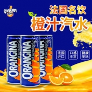 法国国民级饮料 Orangina 香橙混合果味汽水 330ml*3听