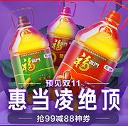 10点、20点抢神券！京东福临门神券