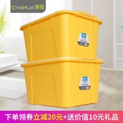茶花 58L大号收纳箱 2个