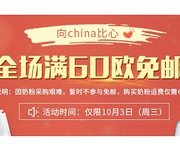 仅限今天，支付宝日！德国BA保镖药房
