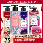 0点开始双11预售 500ml*3瓶  LG旗下 菲诗小铺香水沐浴露