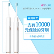 Avori 希澈 Lite 智能声波电动牙刷