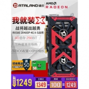 迪兰恒进 RX580 4G 2048SP X-Serial战将 电脑游戏独立显卡