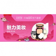 13日0点# 天猫国际官方直营