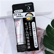 新品 资生堂 纯白专科 素颜美白美容精华 35g