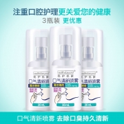 美国FDA认证 优护优家 口气清新喷雾 20ml*3瓶