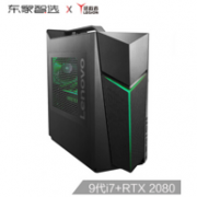 1日0点： Lenovo 联想 拯救者 刃9000 3代 台式机 （i7-9700K、16G、512G、RTX2080 8G）