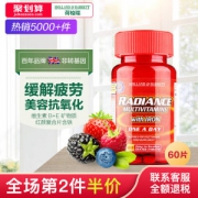 荷柏瑞 HB 维生素B+E 多种复合维生素片 60片 缓解疲劳抗衰老