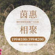 促销活动： 苏宁易购 茵曼品牌限时促销