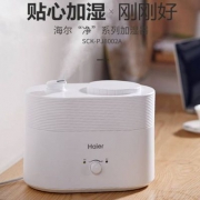 Haier 海尔 SCK-PJ8002A 带香薰 静音加湿器 晒图送香薰精油