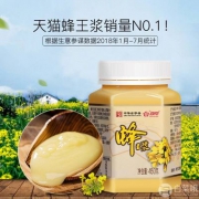 中华老字号 百花 新鲜蜂王浆 450g 送晶蜜500g