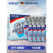 巴孚 G17 经典型 汽油添加剂 德国巴斯夫原液 80ml*10瓶
