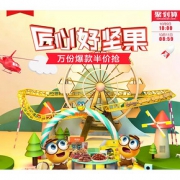 促销活动# 天猫  来伊份官方旗舰店