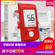 可孚 逸睿家用全自动 一体式高精准血糖仪 送50试纸、采血针、酒精棉