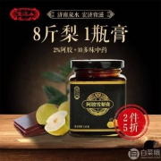 中华老字号，宏济堂 东流水纯手工熬制阿胶雪梨膏250g*2瓶