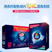 泉立方 洗衣片+色母片套装