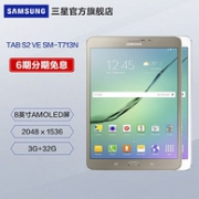 Samsung/三星 TAB S2 8英寸平板电脑