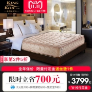 喜来登酒店同款 金可儿 美玉 双人席梦思床垫 1.5*2m