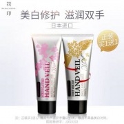 花印 樱花+芦荟丝滑护手霜 60g*2支装