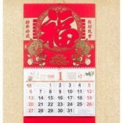 美荟 2019年挂历 37*68cm