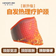 康舒 自发热护颈带 保暖透气 舒缓颈椎疼痛